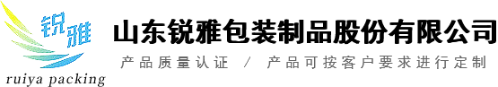 禹城锐雅包装制品有限公司