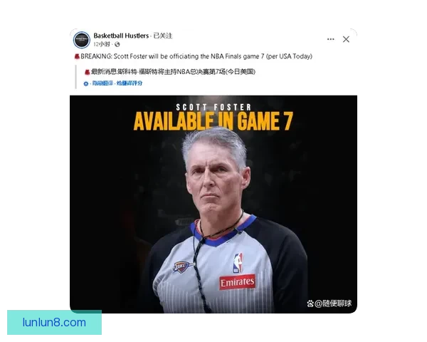 nba裁判改判规则：背后的逻辑、影响与球迷争议